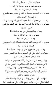 اغتصاب شرعي - الجزء الثالث ح١، ٢ - Wattpad