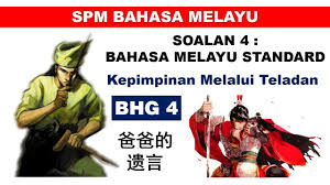 Praktis 1 baca petikan prosa tradisional di bawah dengan teliti, kemudian jawab soalan soalan. Spm Format Baharu Bahasa Melayu Standard Tingkatan 4 Kepimpinan Melalui Teladan ä¸­æ–‡è§£è¯´ Bhg 4 Youtube