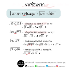 หมายเลขกำลังไฟหรือเลขยกกำลัง มันคือ 2 ใน 10 2. Mituà¹€à¸¥à¸‚à¸¢à¸à¸à¸³à¸¥ à¸‡à¸£à¸²à¸ Hashtag On Twitter
