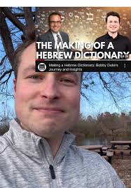 Philip Zhakevich Hebrew