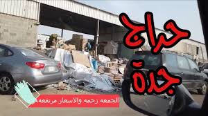 سوق الصواريخ اسعار السيراميك حراج الصواريخ Youtube