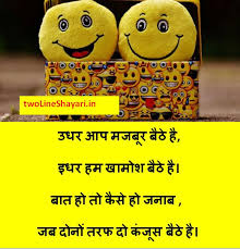 Check spelling or type a new query. 35 Funny Shayari 2020 Comedy Shayari Funny Shayari In Hindi Twolineshayari In