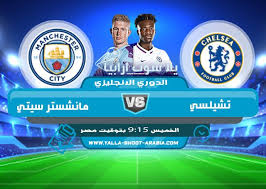 Pin On يلا شوت ارابيا أهم مباريات اليوم