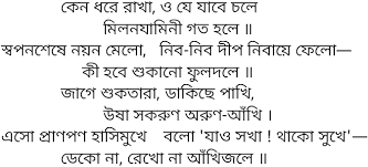 Check spelling or type a new query. Song Keno Dhore Rakha Lyric And History