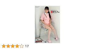 Amazon.co.jp: デジグラ・デラックス 蓮実クレア 003 (ラビリンス) eBook : 蓮実クレア, digi-gra.net: 本
