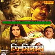 Tollywoodbangla Blogspot Com Criminal 2005 Bengali Movie Hq Watch Online