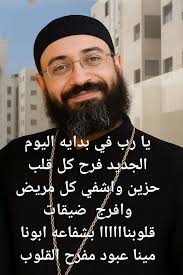 🕯️فى أقصرنا شهيد صغير يحبه الكبير والصغير حب منقطع النظير شفاعتك يا  أنباونس 🕯️شهيدنا صبى صغير ايمانة قوى كبير تنادية بإحترام وتقدير شفاعتك  ياأنباونس تحتفل الكنيسة اليوم بعشية القديس الانبا ونس بركه