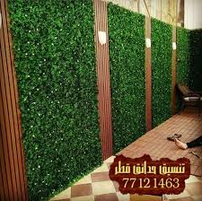 تنسيق حدائق قطر 77121463 عشب صناعي قطر عشب جداري قطر الدوحة الريان الوكرة ام صلال الخور Home Decor Decor Garden