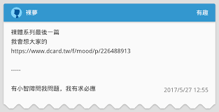Oct 02, 2011 · ^ 曹宇帆. è£¸å¤¢ æœ‰è¶£æ¿ Dcard