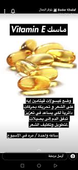 Pin By Sana Azhary On Make Up Hair In 2020 Vitamin E Vitamins Hair Makeup