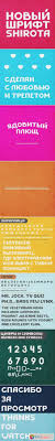 а б в г д е ё ж з Shirota Typeface Typeface Brand Strategy Company Branding