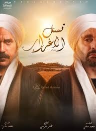 مسلسل علي صفيح ساخن الحلقة 5 الخامسة. Ù…Ø³Ù„Ø³Ù„ Ù†Ø³Ù„ Ø§Ù„Ø£ØºØ±Ø§Ø¨ Ø§Ù„Ø­Ù„Ù‚Ø© Ø§Ù„Ø«Ø§Ù„Ø«Ø© 3 Ø±Ù…Ø¶Ø§Ù† 2021