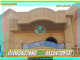 ديكور بلكونات واجهات خارجية حجر هاشمى مودرن city house exterior egypt