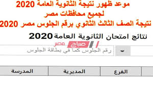 We did not find results for: ØªØ¹Ø±Ù Ø¹Ù„Ù‰ Ù…ÙˆØ¹Ø¯ Ø¸Ù‡ÙˆØ± Ù†ØªÙŠØ¬Ø© Ø§Ù„Ø«Ø§Ù†ÙˆÙŠØ© Ø§Ù„Ø¹Ø§Ù…Ø© 2020 Ù…ÙˆÙ‚Ø¹ ØµØ¨Ø§Ø­ Ù…ØµØ±