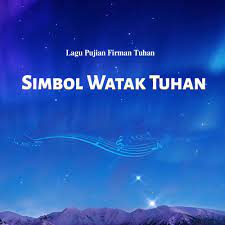 Simbol Watak Tuhan God Symbols Poster