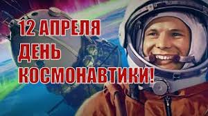 Как известно, первым человеком, полетевшим в космос, был советский космонавт юрий. 3rw6vcs8okhj9m