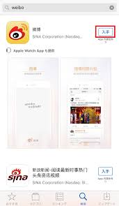 Weibo(微博)・WeChat(微信)入門！アカウント登録と基本的な使い方 - マップルのインバウンドプロモーション