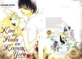 Kimi no Hada o Kowasu Yoru: Great Manga Book for Adolescent and Adults by  Andreas Schwartz | Goodreads