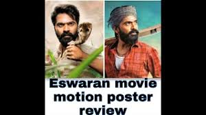 Eeswaran official teaser | silambarasan tr | susienthiran | thaman s | #eeswaran. Eswaran Motion Poster Review Str46 Simbu Rummycinema Youtube