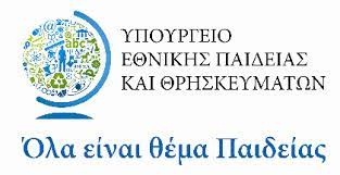 Γιάννη καρούσου στο ο υπουργός μεταφορών, επικοινωνιών και έργων, κ. Porcupine Colors Neo Logotypo Yp Paideias Mia Apotyxia