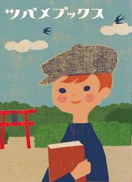 reminds me of gustaf tenggren but this boy is by masami takewaki イラストポスター イラスト ポストカード