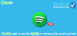 يمكنك استخدامها في اليوتيوب وأي مشروع آخر ÙƒÙŠÙÙŠØ© ØªÙ†Ø²ÙŠÙ„ Ø§Ù„Ù…ÙˆØ³ÙŠÙ‚Ù‰ ÙˆØ§Ù„Ø£ØºØ§Ù†ÙŠ ÙˆØ§Ù„Ø¨ÙˆØ¯ÙƒØ§Ø³Øª Ù…Ù† Spotify Ù…Ø¬Ø§Ù†Ø§ Ø¨Ø¯ÙˆÙ† Ø£Ù† ØªÙƒÙˆÙ† Premium Ù…Ø¹Ù„ÙˆÙ…Ø©