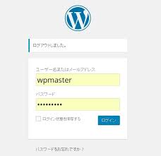Word Pressユーザー名の変更方法 重要 How To ブログ実践