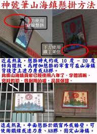 八卦凸镜山海镇相关推荐： 墙贴纸 壁挂式搁板 桃木八卦凸镜 八卦麒麟摆件 八卦镜凸镜 柜门感应灯 八卦铜镜凸镜 九宫八卦凸镜 纯铜八卦凸镜 八卦镜凸镜葫芦 桃木剑八卦镜凸镜镇宅 龙龟八卦 招财牛 pvc自粘踢脚线 棉套鞋 开光小八卦铜葫芦 地板贴自粘包邮. é–‹é‹é™¶æº å±±æµ·éŽ® å°ç£å¦™å¦™å¦™æŽ¨è–¦ 5è™Ÿ 30x26cm Momoè³¼ç‰©ç¶²