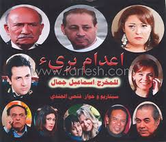كان قرار اعدامهما قد اتخذ قبل. ØºØ§Ù†ÙŠ Ø­Ø³ÙŠÙ† Ø­Ù…Ø¯ Ø³ÙƒØª Ø§Ù„Ø±Ø¨Ø§Ø¨ Ø£ØºØ§Ù†ÙŠ Ø¥Ù… Ø¨ÙŠ ÙÙˆØ± Mp4 ØªØ­Ù…ÙŠÙ„ Ø£ØºØ§Ù†ÙŠ ÙÙŠØ¯ÙŠÙˆ ÙƒÙ„ÙŠØ¨ ÙˆØ­Ø§Ù„Ø§Øª ÙˆØ§ØªØ³ Ø§Ø¨ Ø¹ÙØª ØºÙŠÙ‚Ø© Ù…Ù† Ø£Ù‡Ù„Ù‡Ø§ ÙØ¬Ù†ÙˆØ¨ Ù‡Ø§