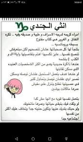 Pin By Nor Elhoda On صفات الابراج Life Quotes Capricorn Sign Quotes