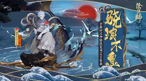 荒川的英雄 阴阳师 全新sp阶式神骁浪荒川之主来袭 阴阳师 手游官网 网易和风匠心巨制 开启唯美奇幻之旅