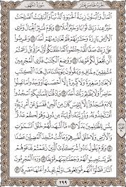 سورة طه كاملة مكتوبة بخط كبير وواضح , بدون صوت , للقراءة فقطبالرسم العثماني Ù‚Ø±Ø§Ø¡Ø© Ø³ÙˆØ±Ø© Ø§Ù„ÙƒÙ‡Ù Ù…ÙƒØªÙˆØ¨Ø© ÙƒØ§Ù…Ù„Ø© Ù…ØµØ±Ø§ÙˆÙ‰ Ø§Ù„Ø´Ø§Ù…Ù„