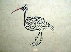 Abdulkadir Kuskiran Levha Sanliurfa Birecik In Sembolu Olan Kelaynak Kusu Seklinde Istiflenmis Besmele I Serif Islam Hat Sanati Sanat Temel Sanat