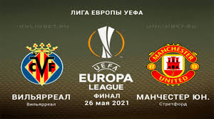 Прогноз и анонс на финал лиги европы. Vilyarreal Manchester Yunajted 26 05 21 Prognozy Na Final Ligi Evropy Youtube