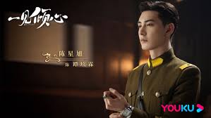 Chen Xing Xu, Zhang Jing Yi, and Lin Yan Jun resist the temptation to 'Fall  In Love' to uncover secrets of the past