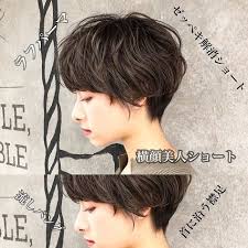 横顔美人ショート ムラタショウリさんはinstagramを利用しています 横顔美人ショート 独自のカットで多くの方々お悩みを 解消しています 襟足が収まった ボリュームが出たor収まった 前髪が流しやす hair styles short hair styles hair catalog
