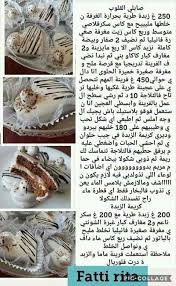 Gateau Moroccan Desserts Food Yummy Food Dessert