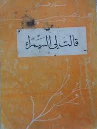 گرافیک و نمودارها تهیه شده توسط ed hawkins با استفاده از داده های berkeley. Ù‚Ø§Ù„Øª Ù„ÙŠ Ø§Ù„Ø³Ù…Ø±Ø§Ø¡ By Ù†Ø²Ø§Ø± Ù‚Ø¨Ø§Ù†ÙŠ