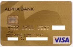 It has a subsidiary and branch in london, england and subsidiaries in albania, cyprus and romania. Bank Card Alpha Bank Visa Alpha Bank Greece Col Gr Vi 0482