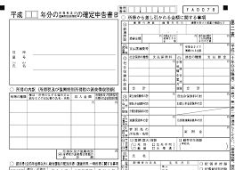 How to calculate withholding tax? Https Www Nta Go Jp English Taxes Individual Pdf Incometax 2018 00 Pdf