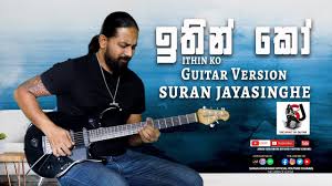 #damindu_sachintha #sgm_tunes #ithin_ko #ඉතින්_කෝ #suresh_dilshan #hiru_starsong of versions💖 song by suresh dilshan ‎@sgm tunes 💠like & follow our fb page. Lakvisiontv For Latest Sri Lanka Teledrama Gossips Movies And Many More Lakvision Ithin Ko Guitar Version Suran Jayasinghe