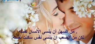 كلام حب للزوج بالصور العشق بين الزوجين معنى الحب