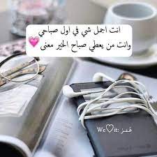انت لي sweet love quotes love words morning words