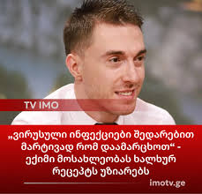 ახლახან უძლიერესი 7.5 მაგნიტუდის სიმძლავრის მიწისძვრა მოხდა