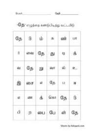 May 02, 2020 · grade 10 tamil term exam papers 1st term test past papers. 18 Tamil Worksheets For Grade 1 Pdf