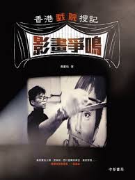 See more of 香港戲劇協會 hong kong federation of drama societies on facebook. é»ƒå¤æŸ Overdrive Ebooks Audiobooks And Videos For Libraries And Schools