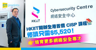 HKIIT | CTgoodjobs - 職場資訊