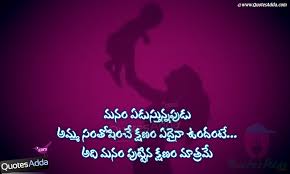 telugu mother quotes amma kavithalu telugu lo telugu 1600x962 download hd wallpaper wallpapertip telugu mother quotes amma kavithalu