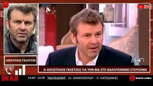 Οπως προκύπτει από την ανακοίνωση της. Gkletsos Gia Kataggelies Gia Na Doylepseis Prepei Na Koimh8eis Me Enan Sk Togero In Gr