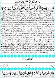 Surat al falaq by abdul basit abd alsamad mujawwad. Surah Falaq Chapter 113 Surat Al Falaq The Holy Quran